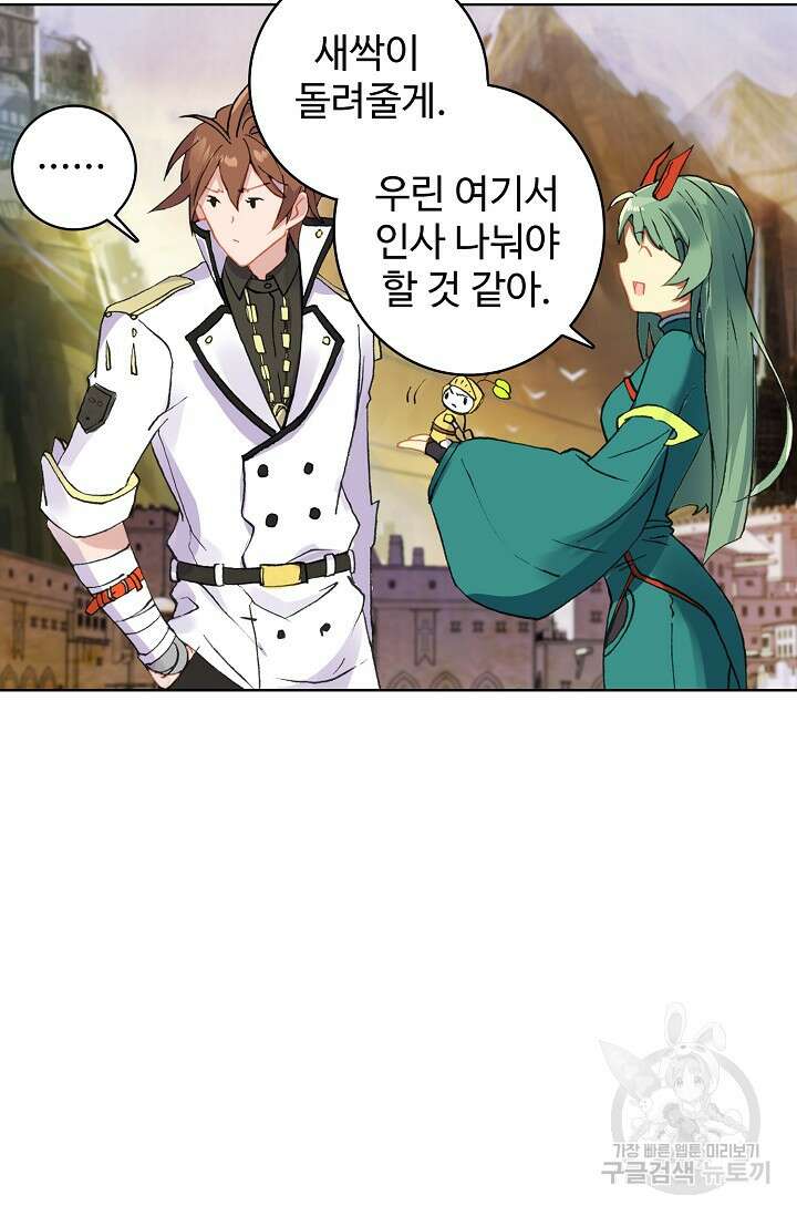 기초 만렙 김대찬 100화 51