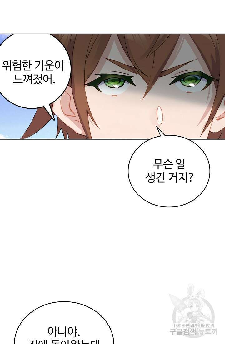 기초 만렙 김대찬 100화 52