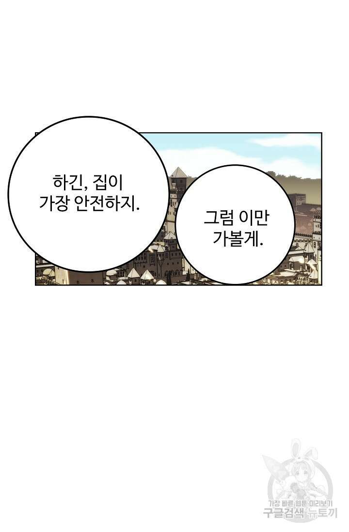 기초 만렙 김대찬 100화 54