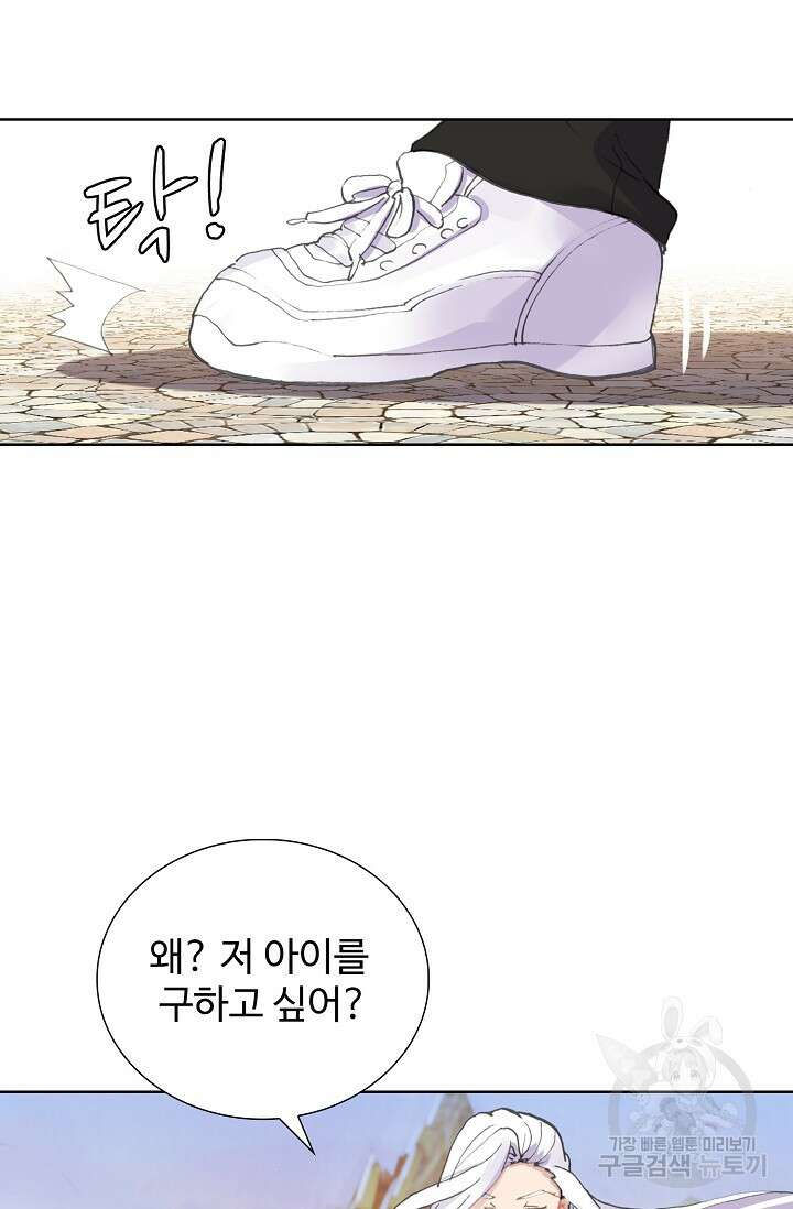 기초 만렙 김대찬 100화 56