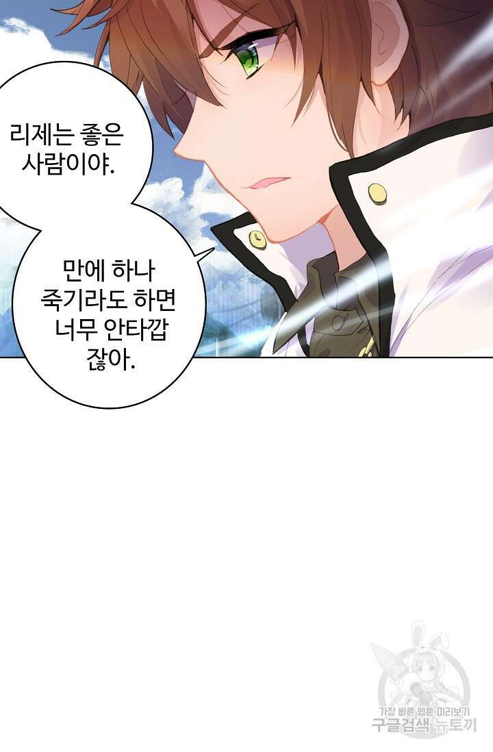 기초 만렙 김대찬 100화 59