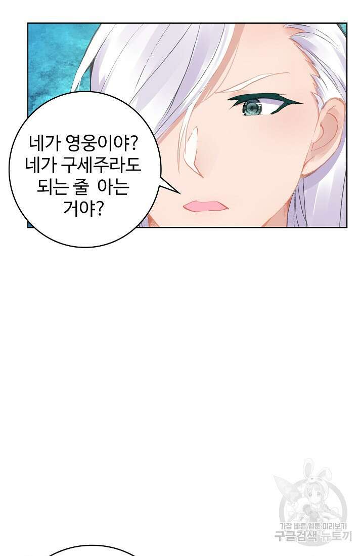 기초 만렙 김대찬 100화 60