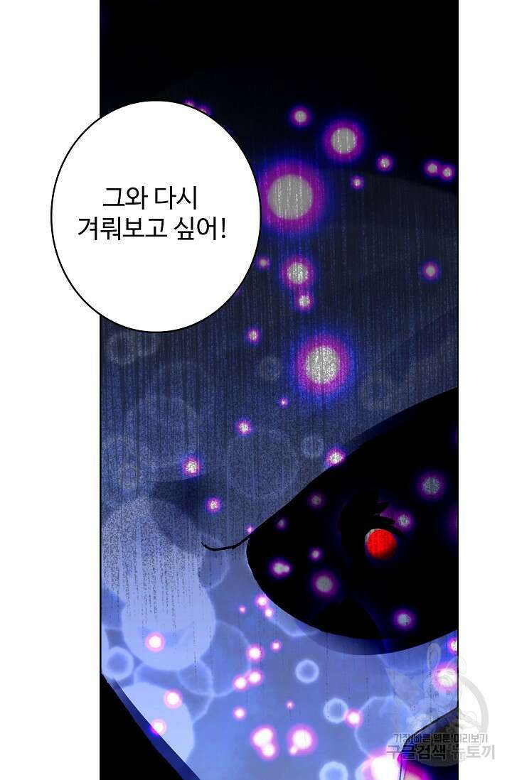 기초 만렙 김대찬 100화 63