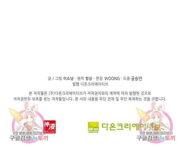 기초 만렙 김대찬 100화 67