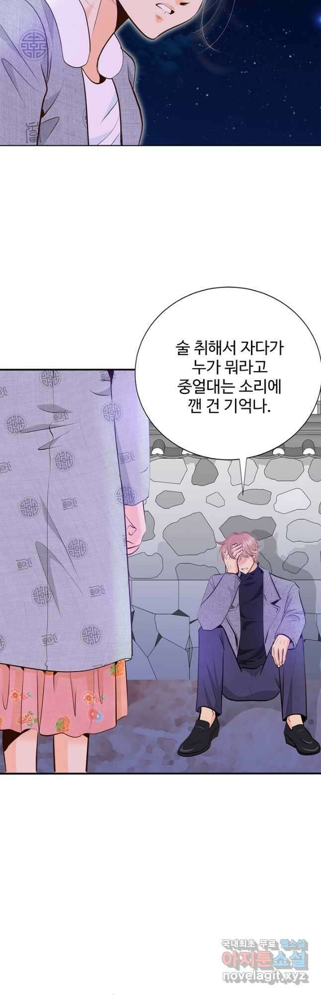궁 [컬러판] 163화 5