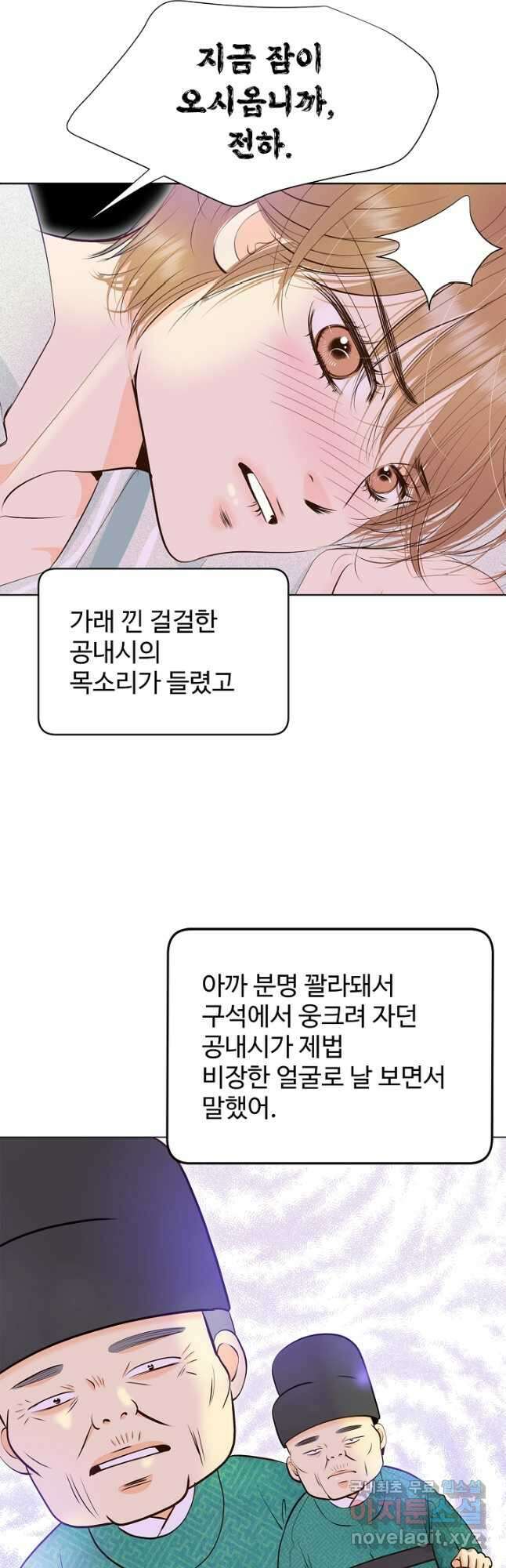 궁 [컬러판] 163화 6