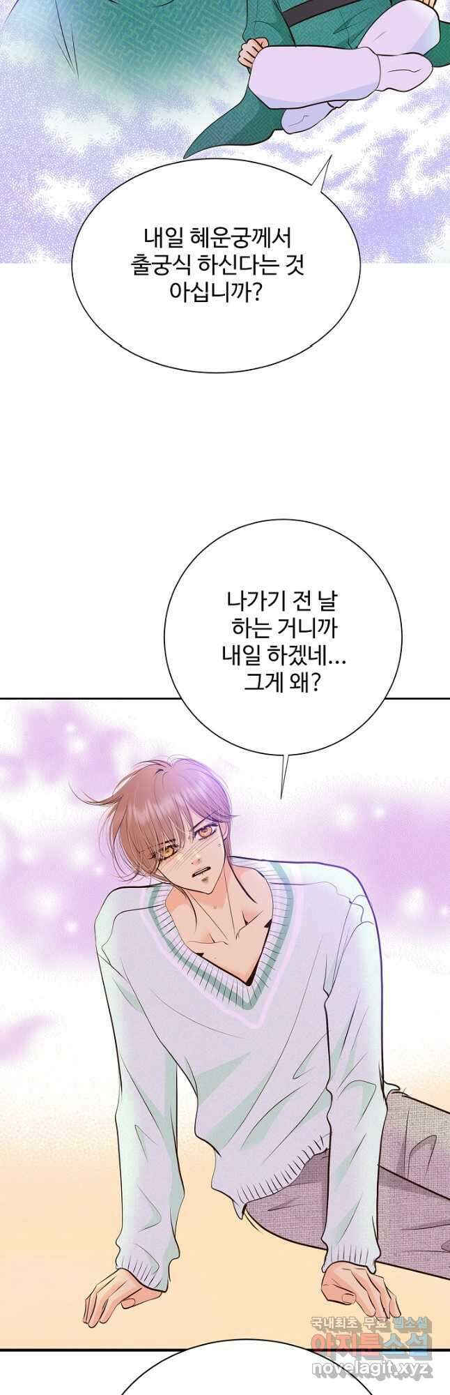 궁 [컬러판] 163화 7