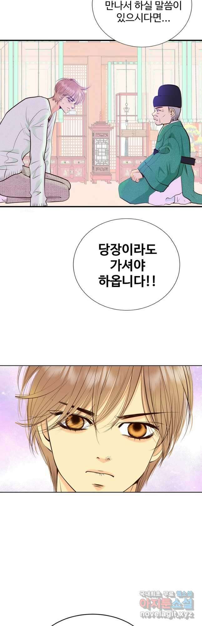 궁 [컬러판] 163화 9
