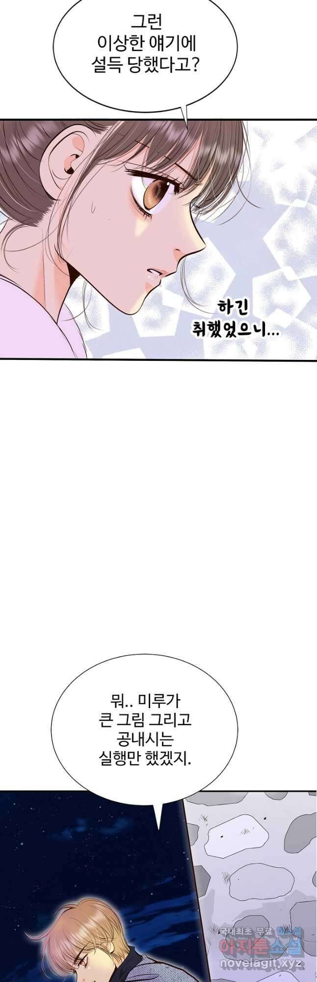 궁 [컬러판] 163화 10