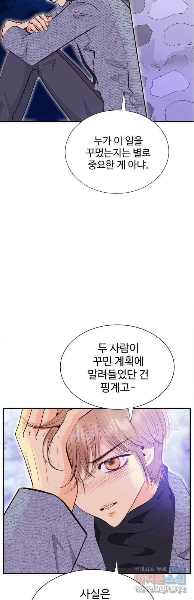 궁 [컬러판] 163화 11