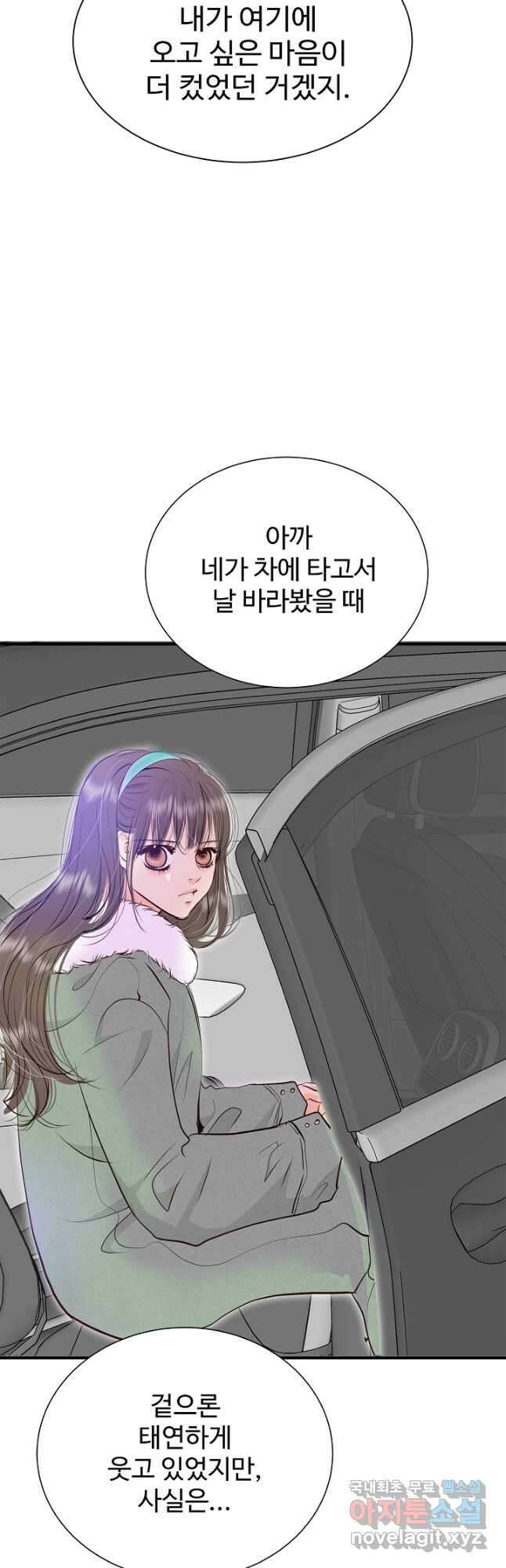 궁 [컬러판] 163화 12