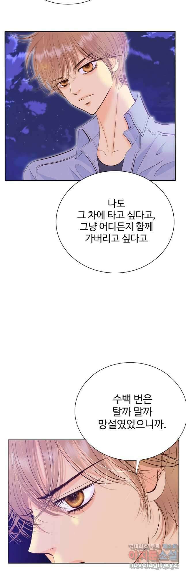 궁 [컬러판] 163화 13