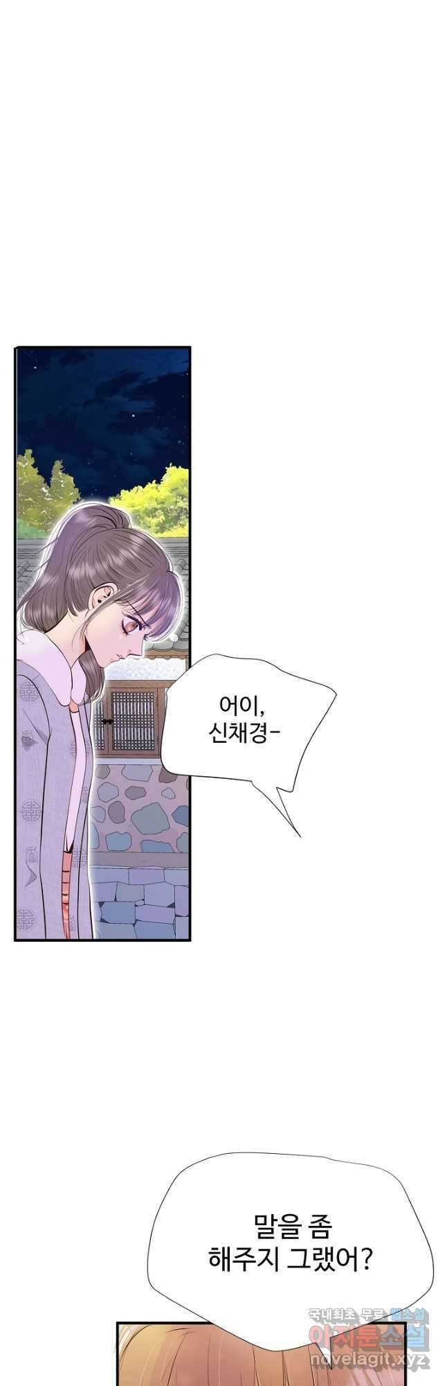 궁 [컬러판] 163화 14