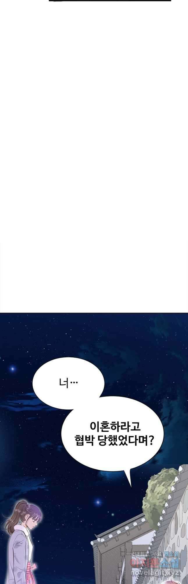궁 [컬러판] 163화 16