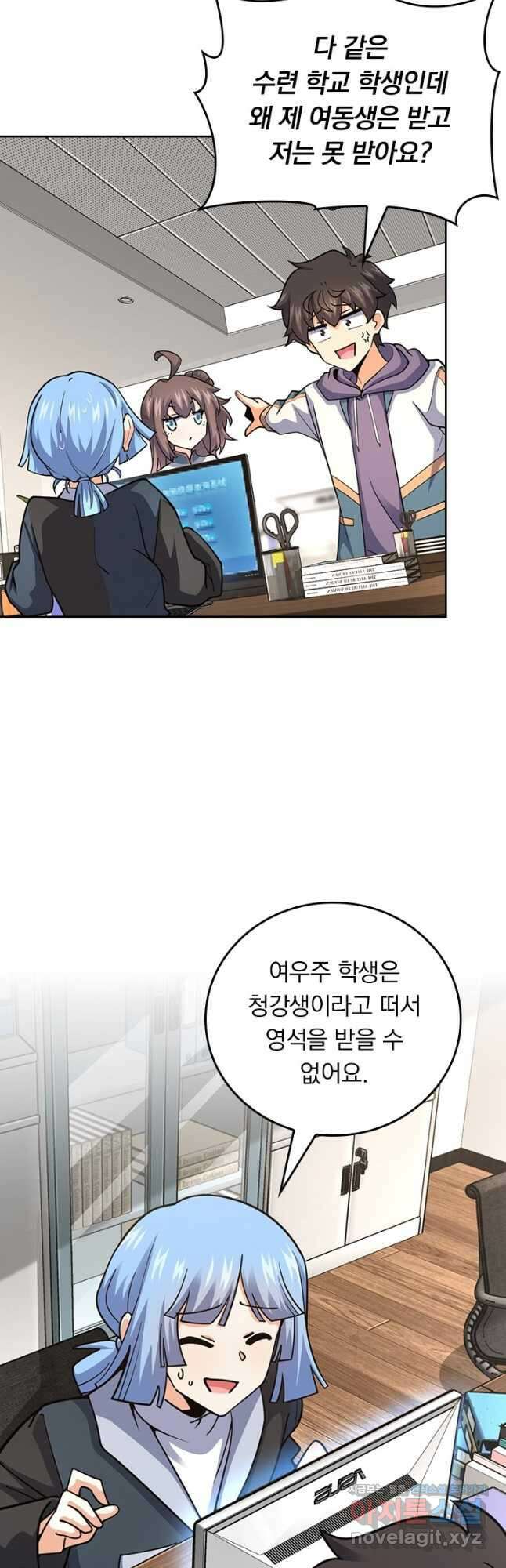 악역 플레이어는 강해지고 싶다 416화 2