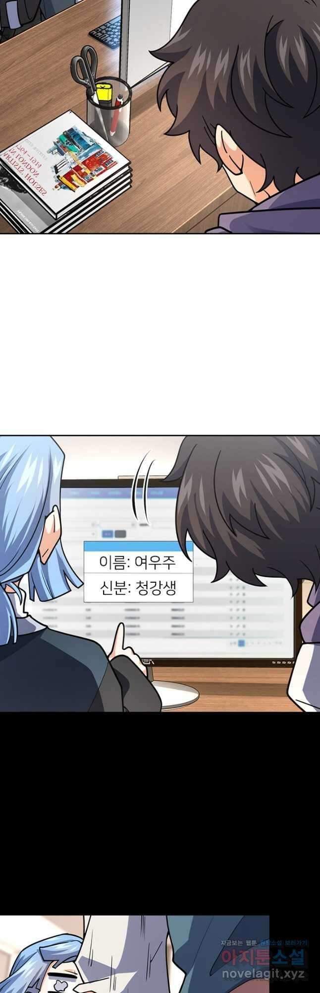 악역 플레이어는 강해지고 싶다 416화 3