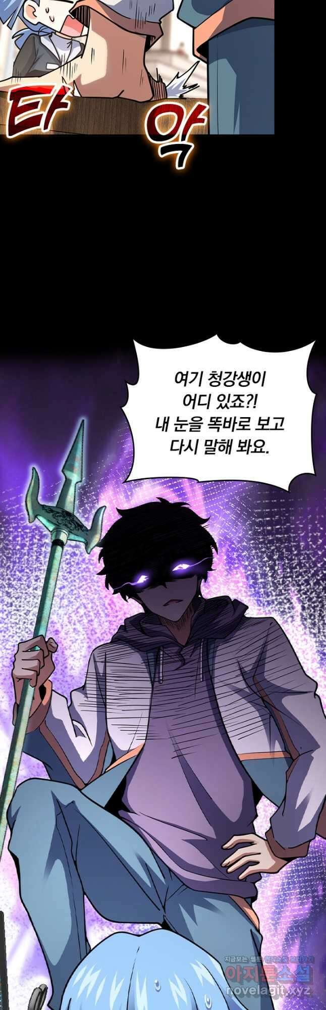 악역 플레이어는 강해지고 싶다 416화 4