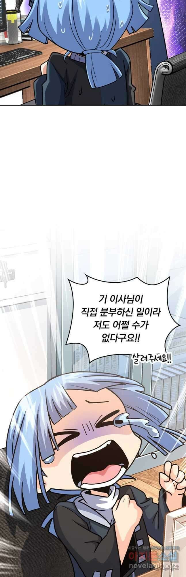 악역 플레이어는 강해지고 싶다 416화 5