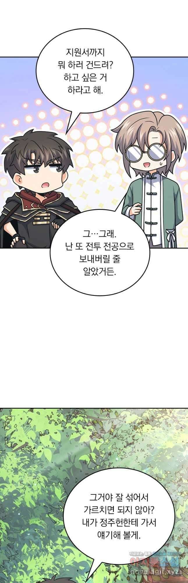 악역 플레이어는 강해지고 싶다 416화 16