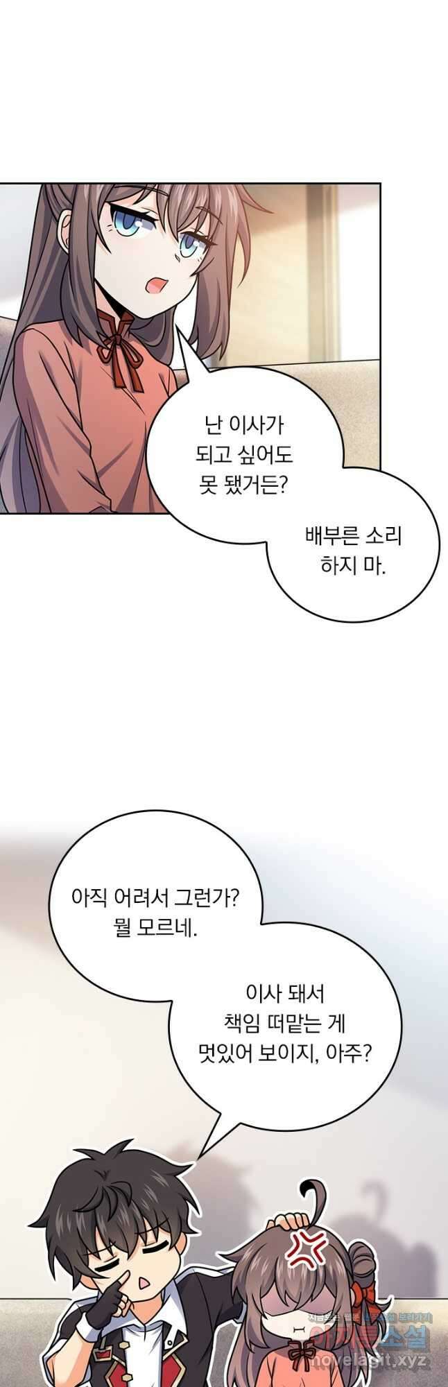 악역 플레이어는 강해지고 싶다 416화 19