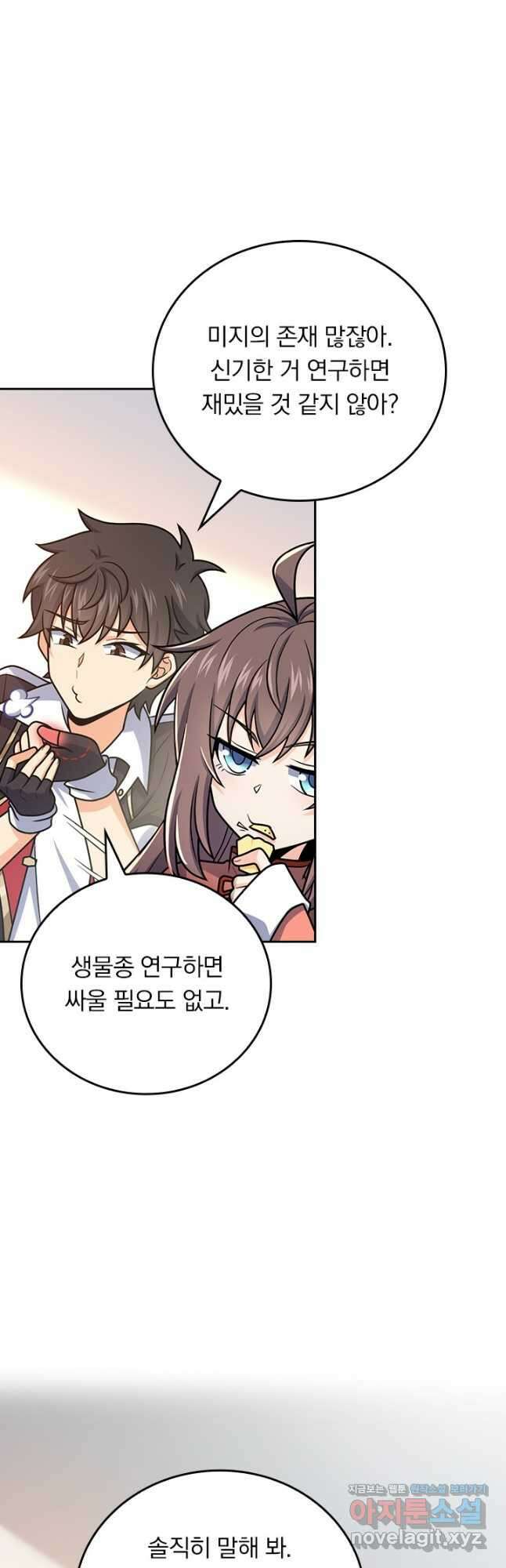 악역 플레이어는 강해지고 싶다 416화 21