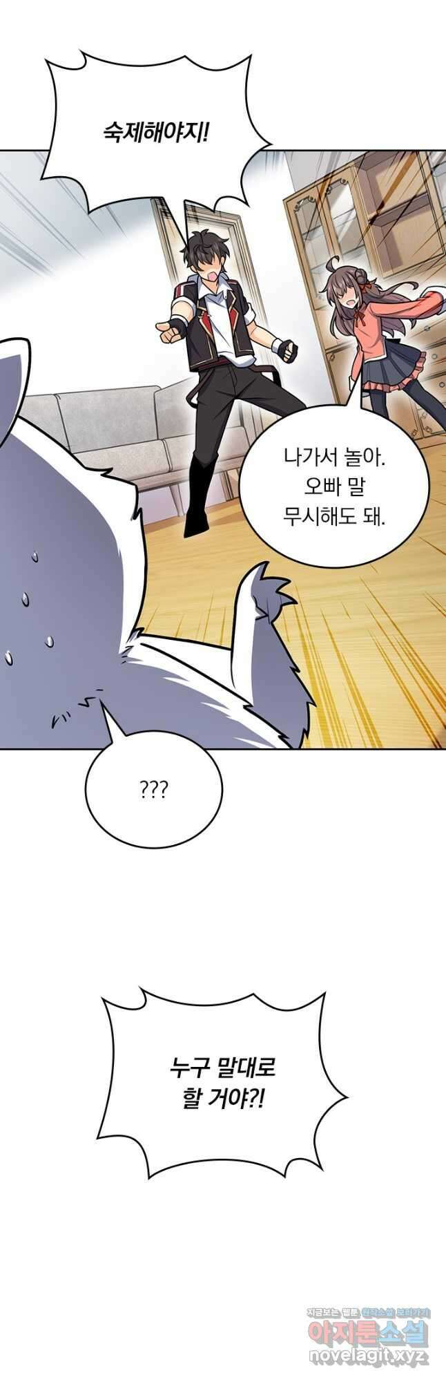 악역 플레이어는 강해지고 싶다 416화 33