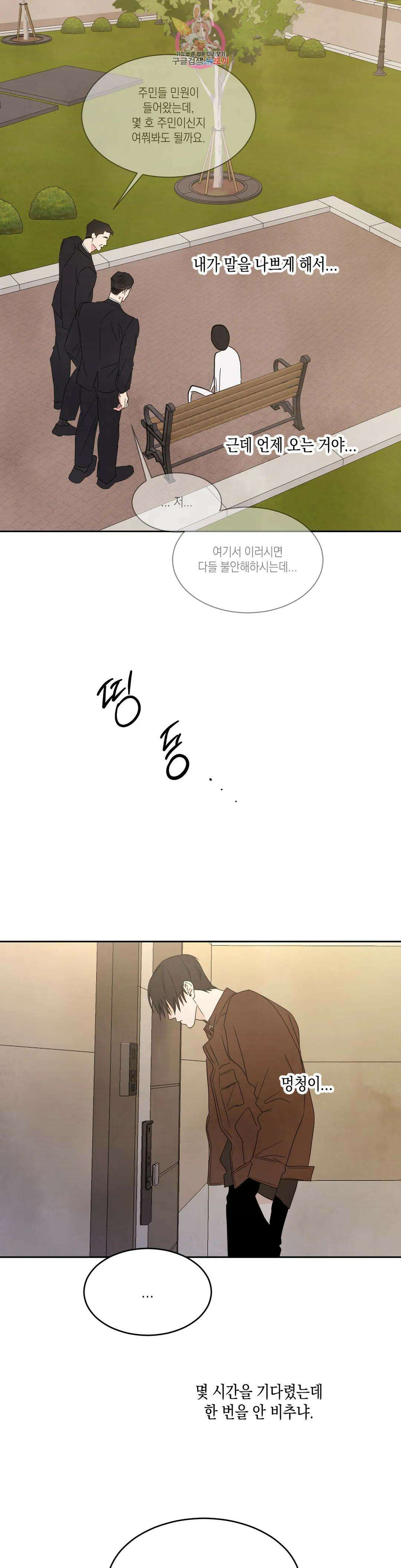 그놈은 공이었다 95화 2