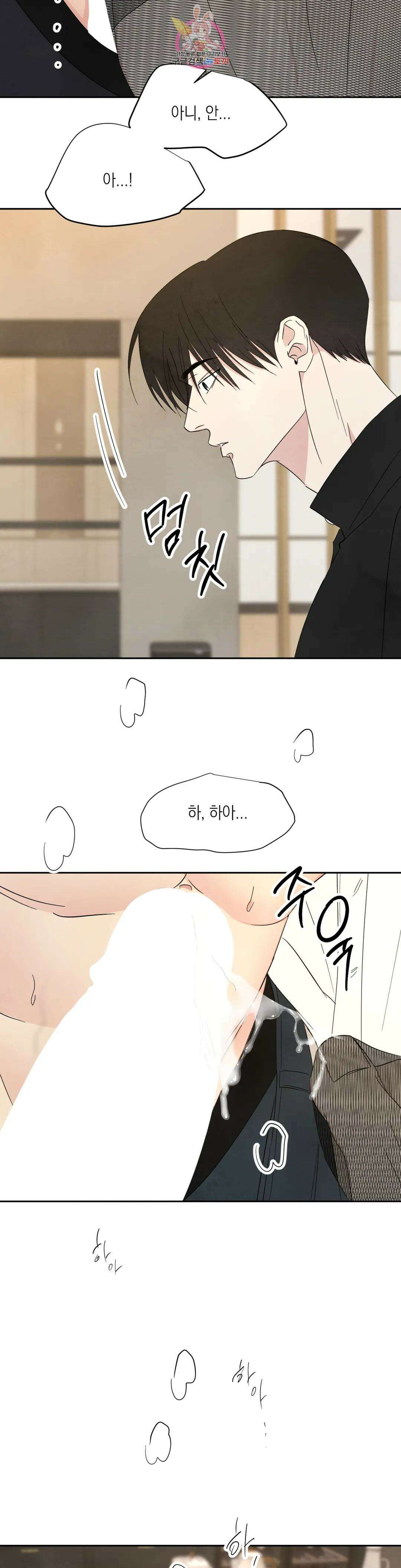 그놈은 공이었다 95화 17
