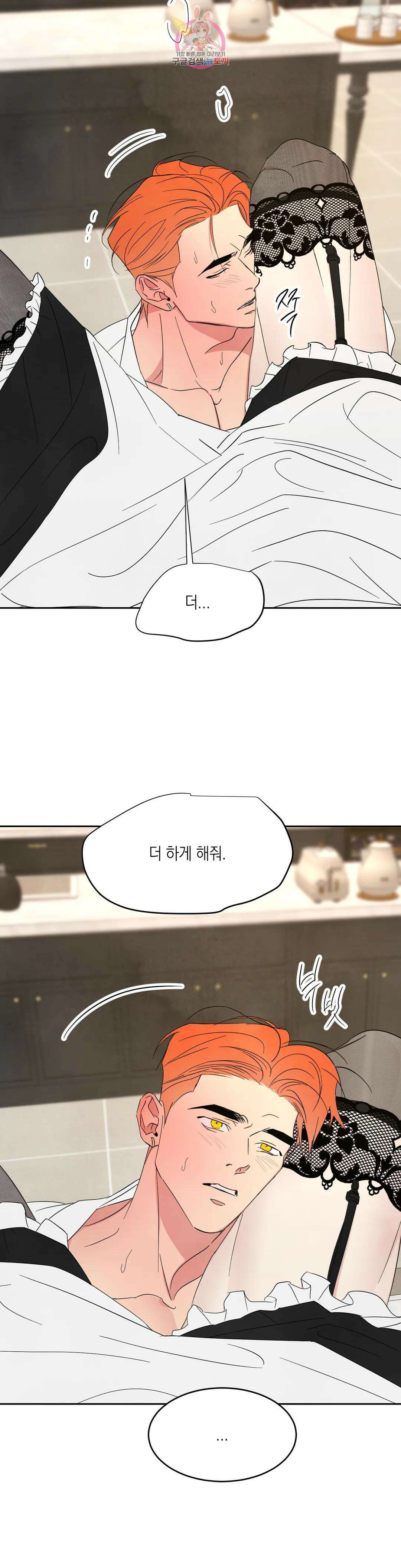 그놈은 공이었다 95화 18