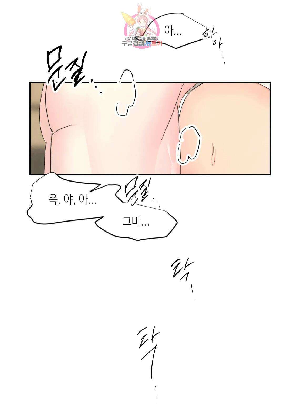그놈은 공이었다 95화 31