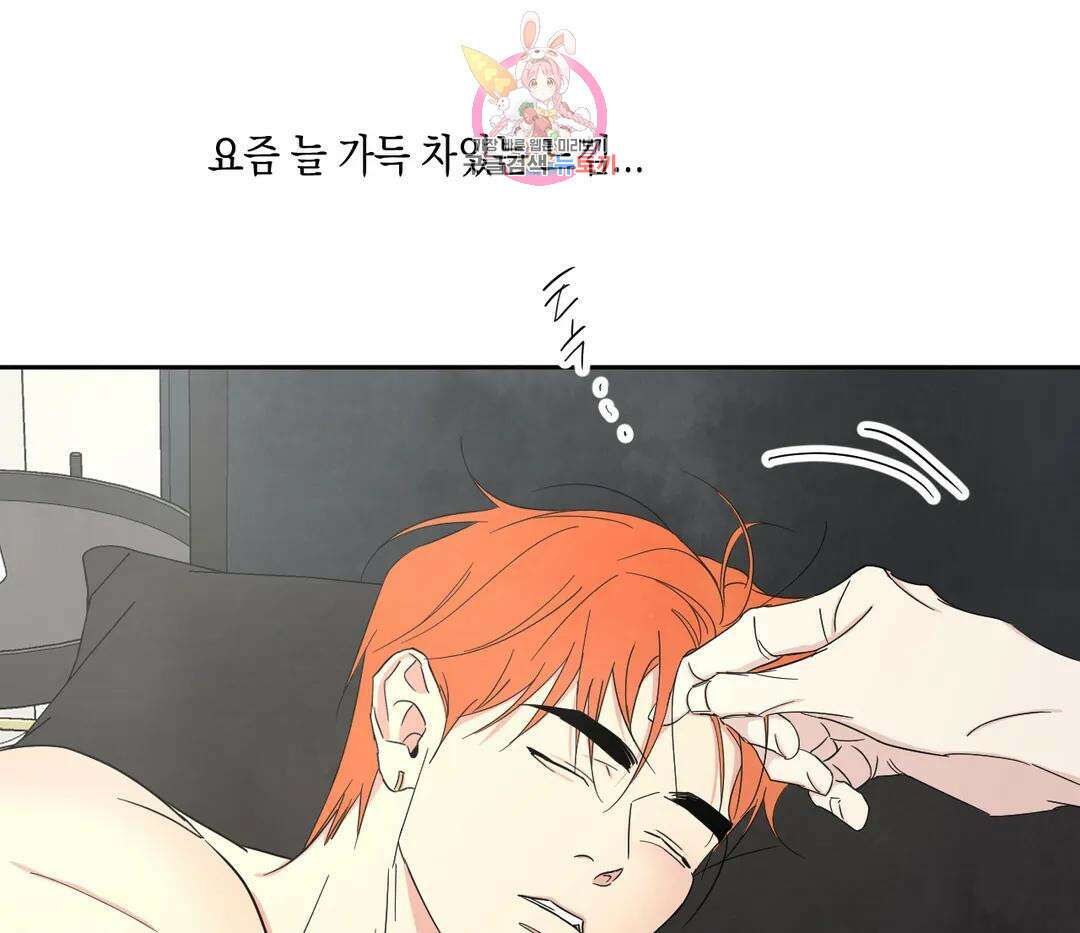 그놈은 공이었다 95화 36
