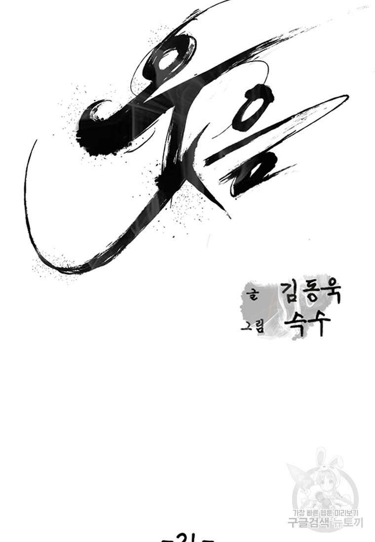 웃음 21화 8