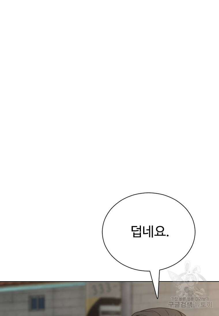 웃음 21화 12