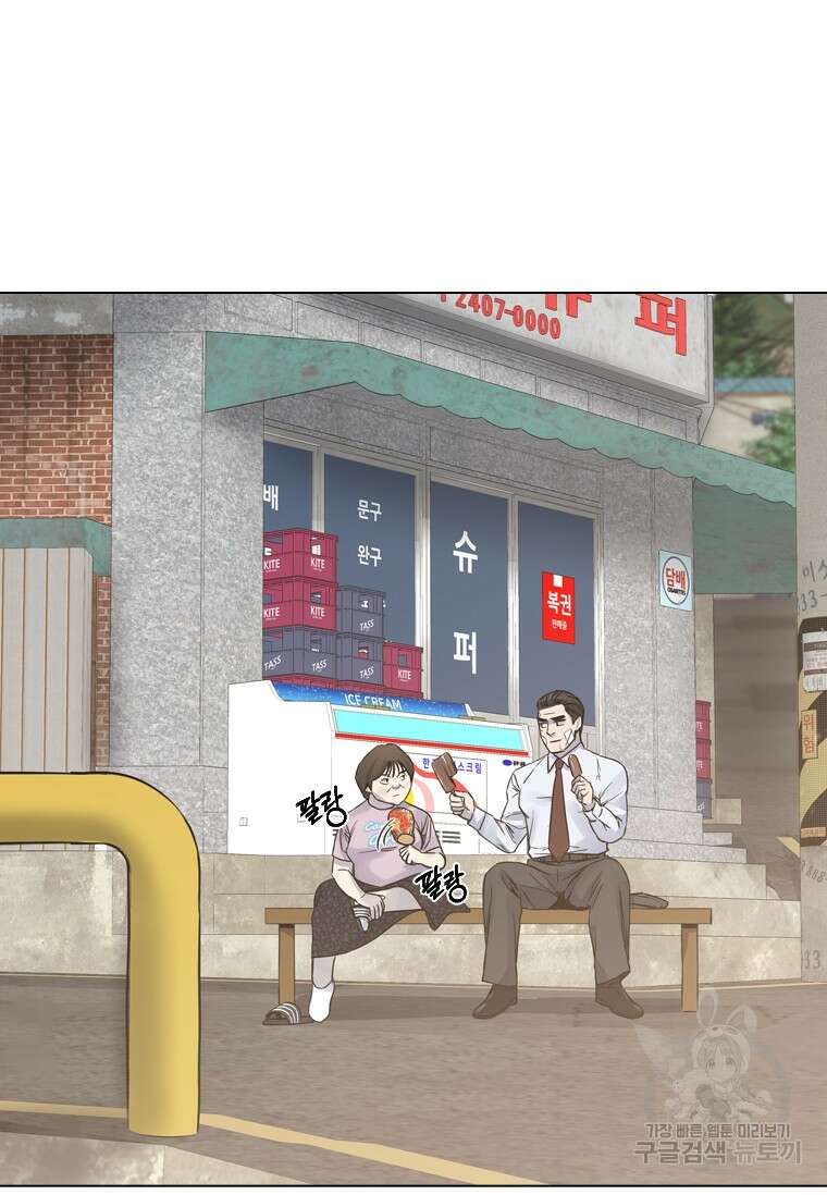 웃음 21화 14
