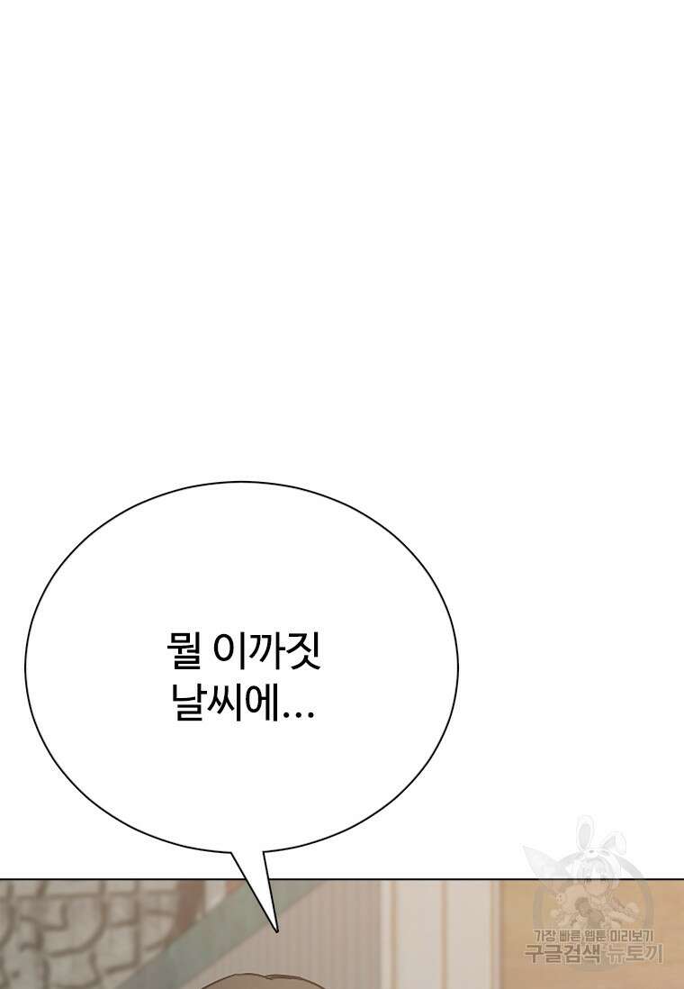 웃음 21화 15