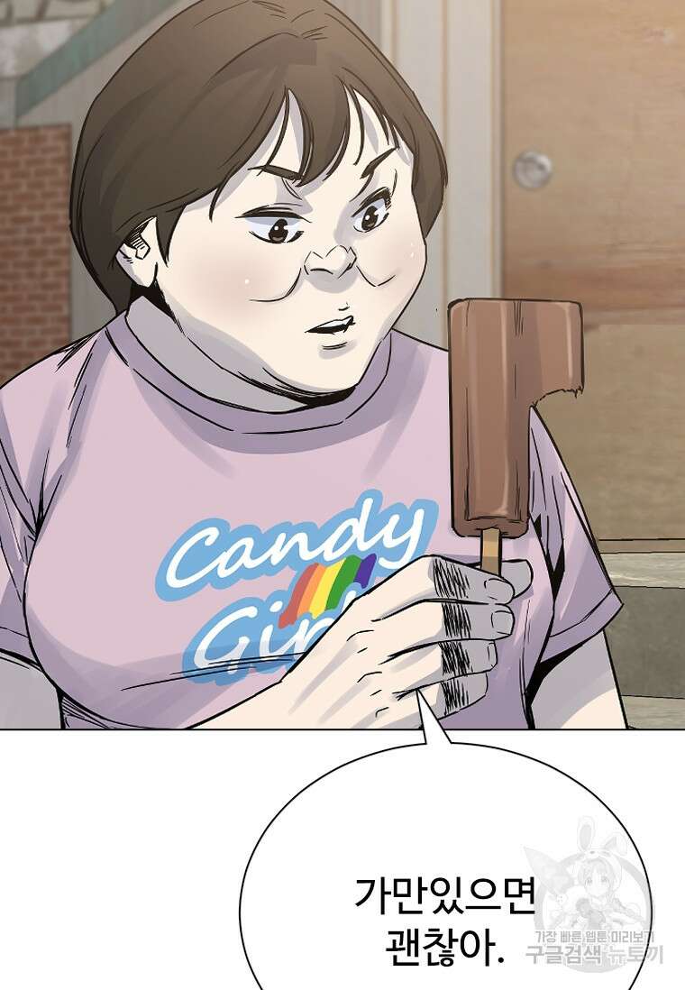 웃음 21화 16