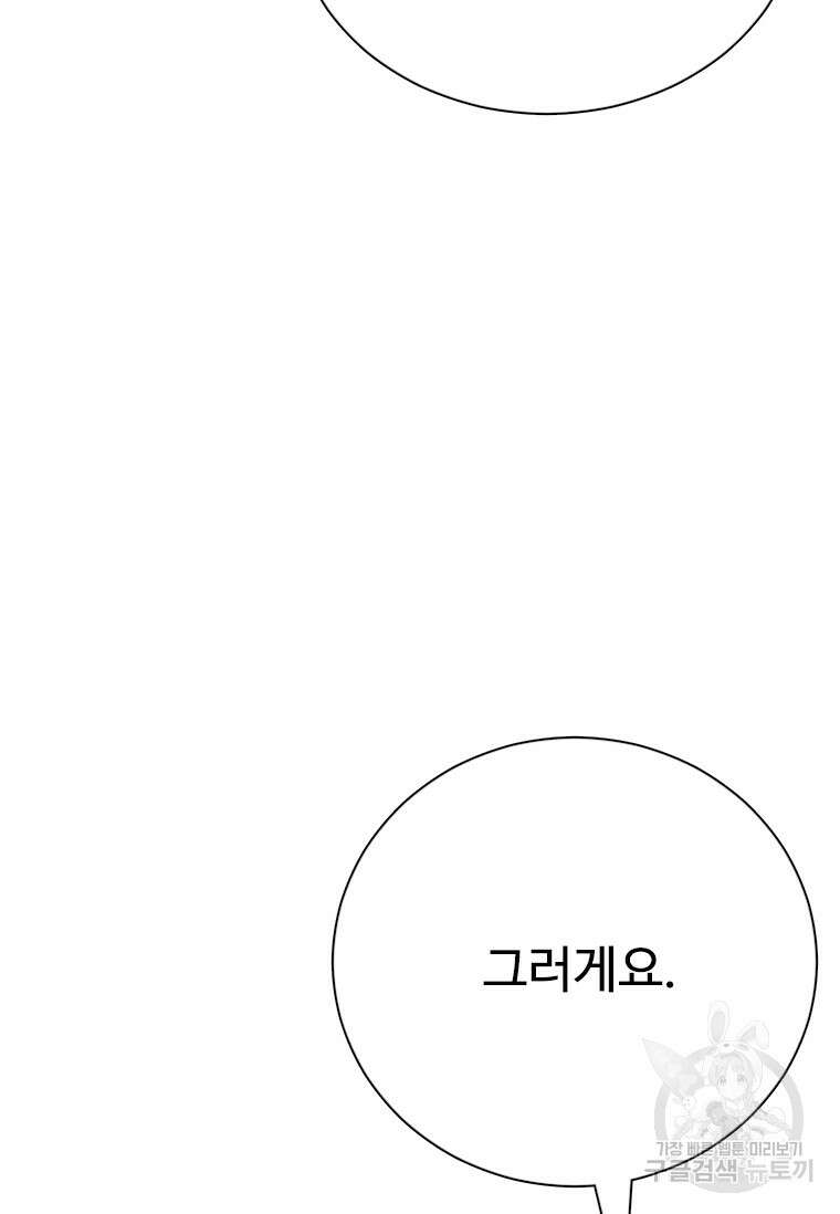 웃음 21화 17