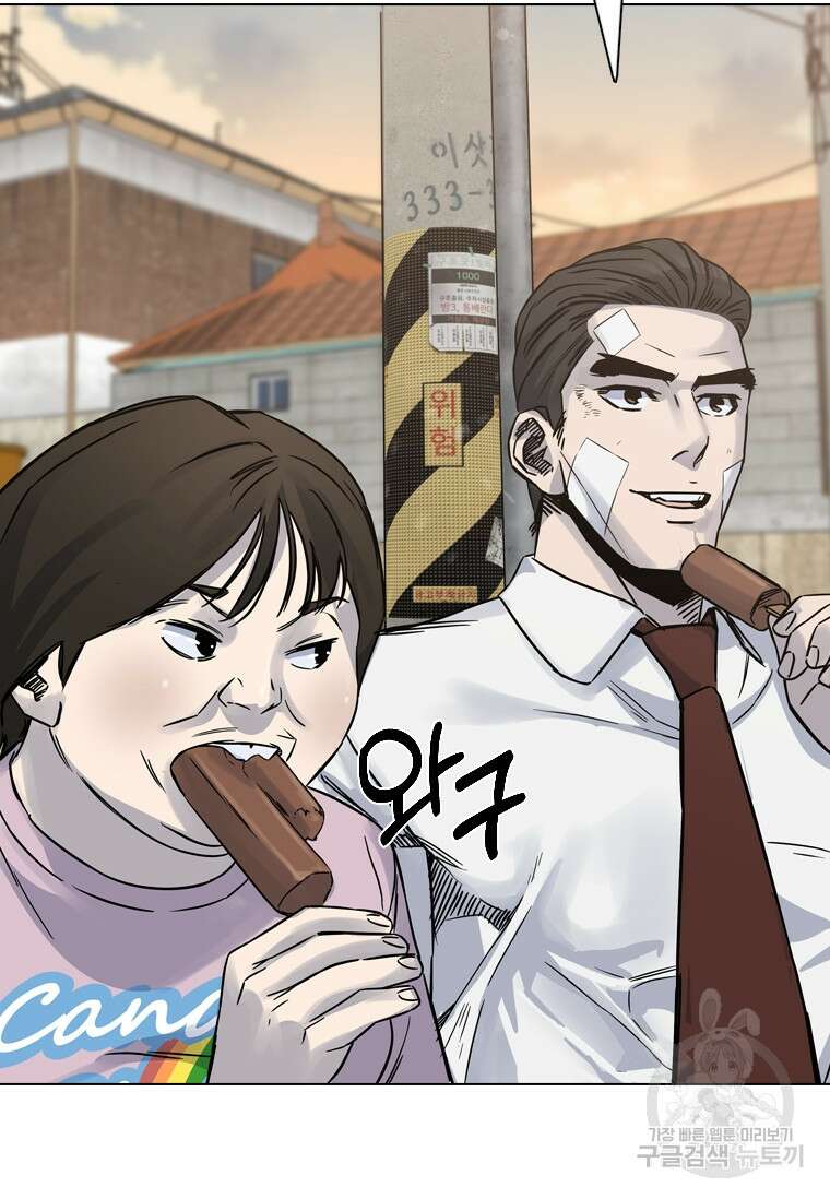 웃음 21화 18