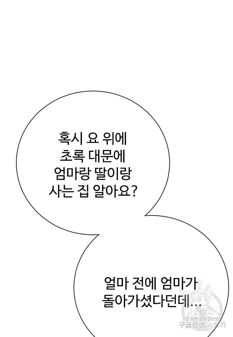 웃음 21화 22