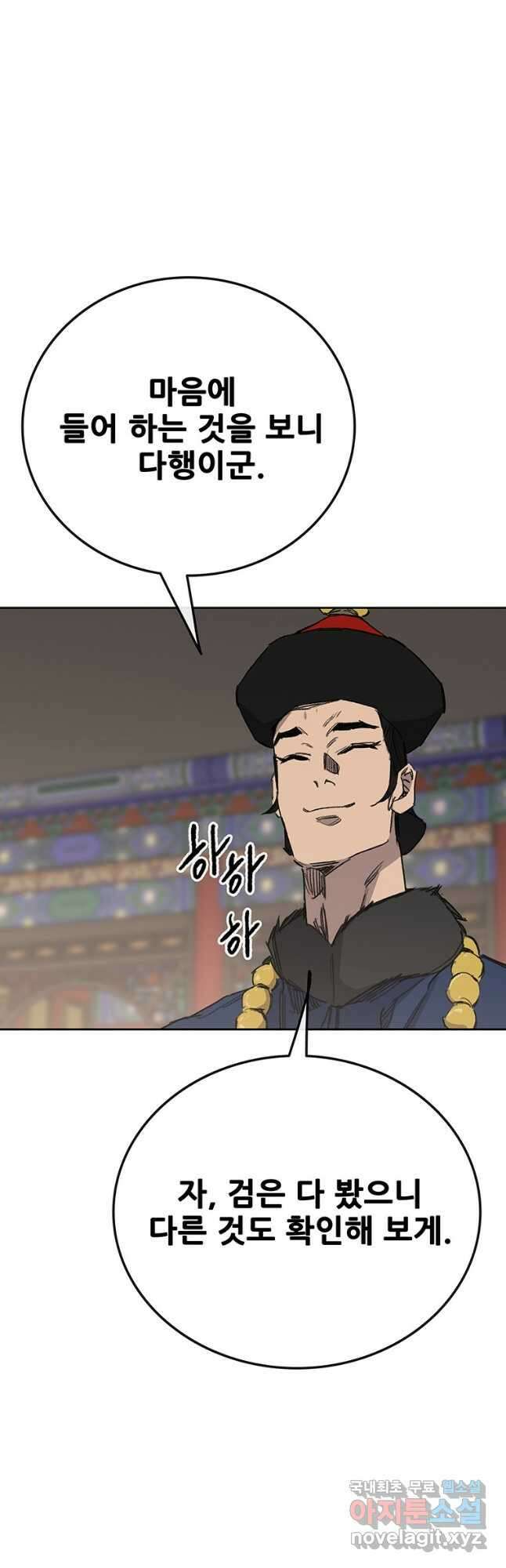 불패검선166화 4