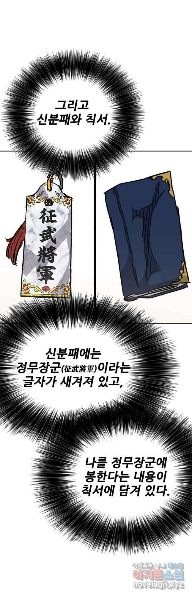 불패검선166화 6