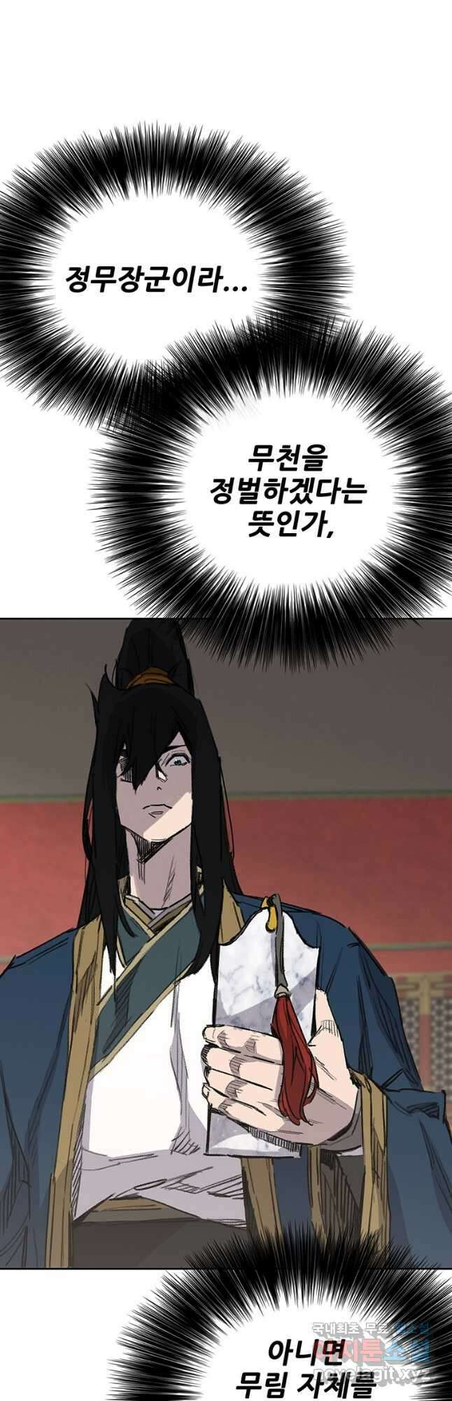 불패검선166화 7
