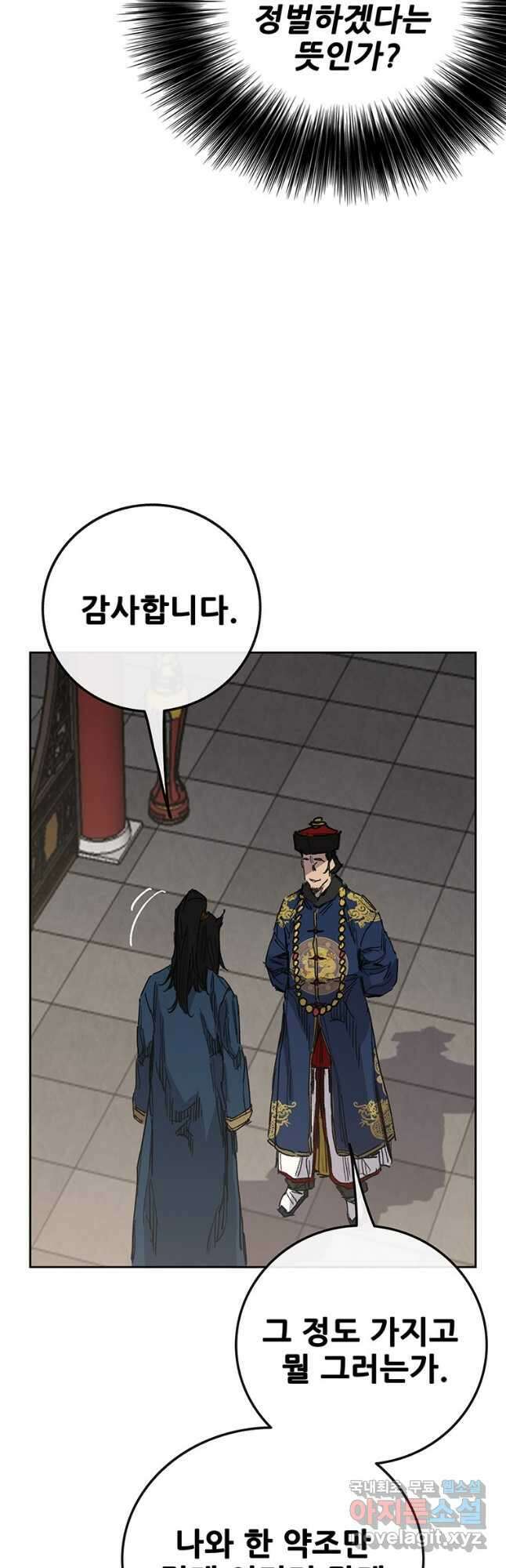 불패검선166화 8