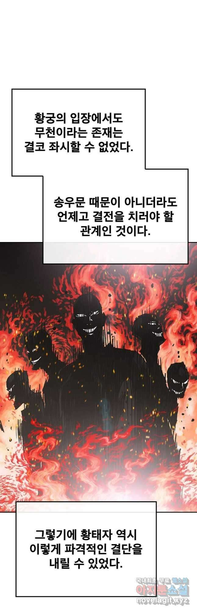 불패검선166화 10