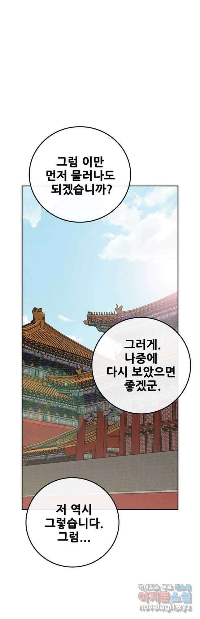 불패검선166화 11