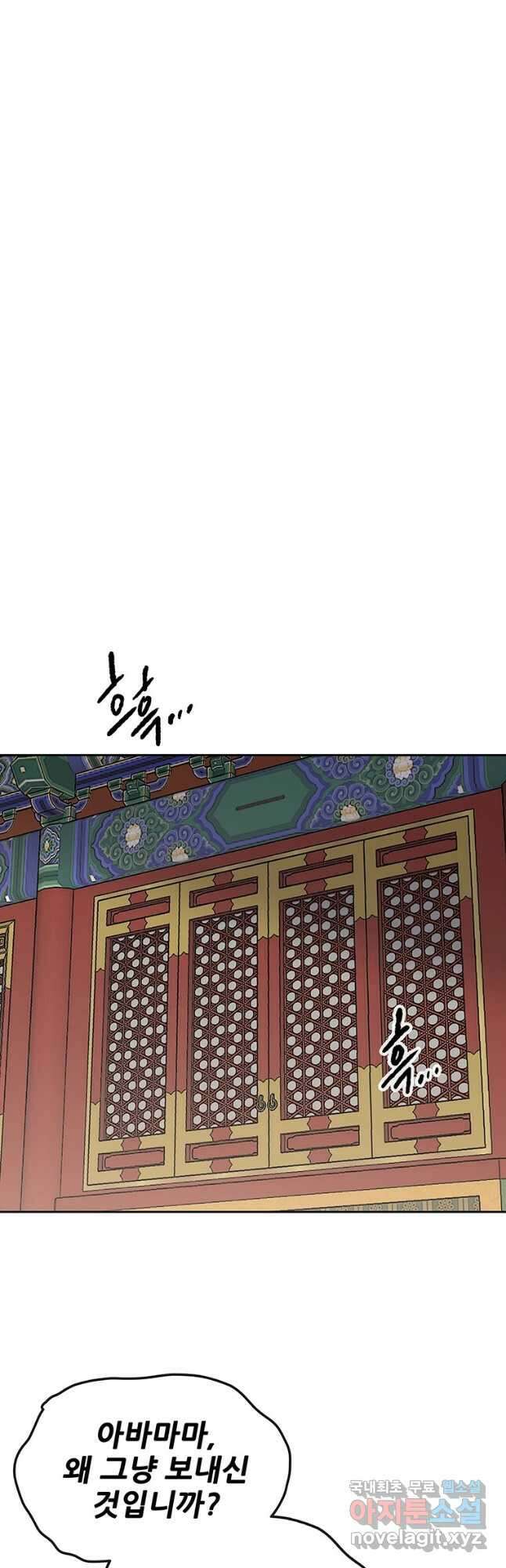 불패검선166화 12
