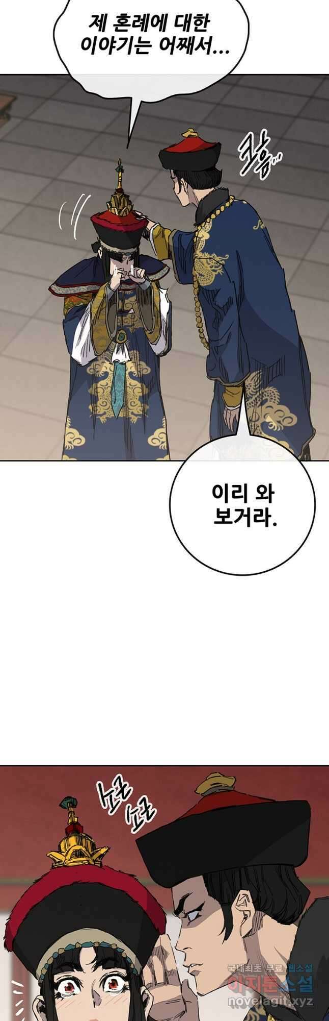 불패검선166화 13