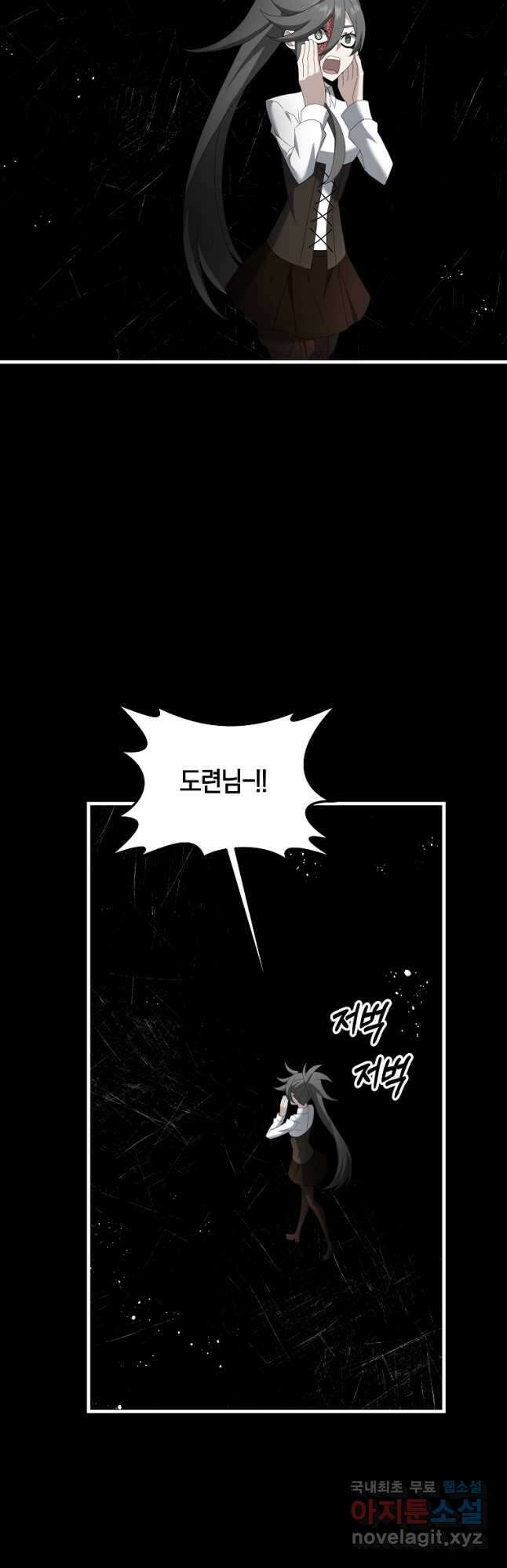나태한 소드마스터 79화 4