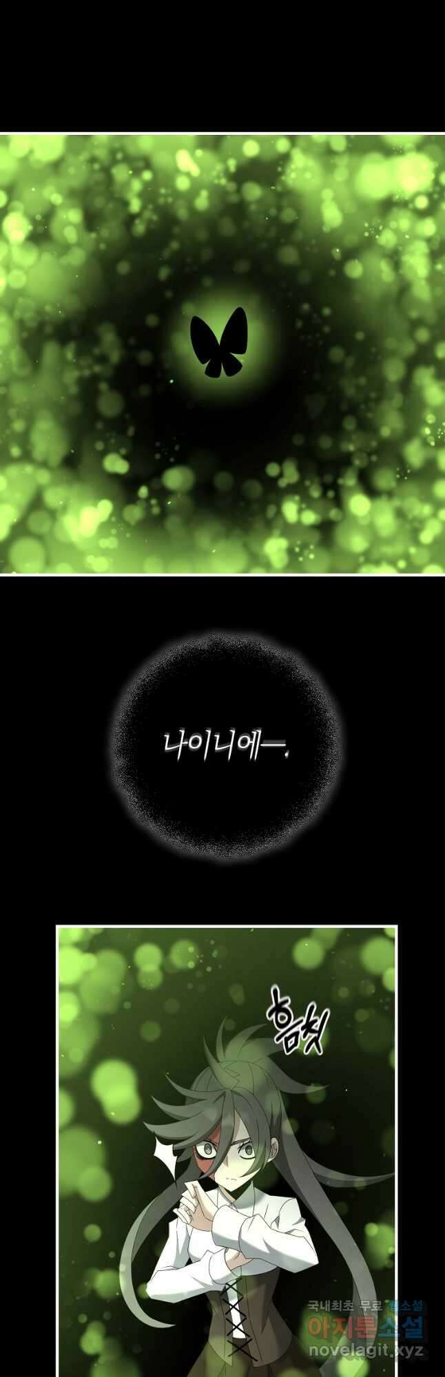 나태한 소드마스터 79화 10