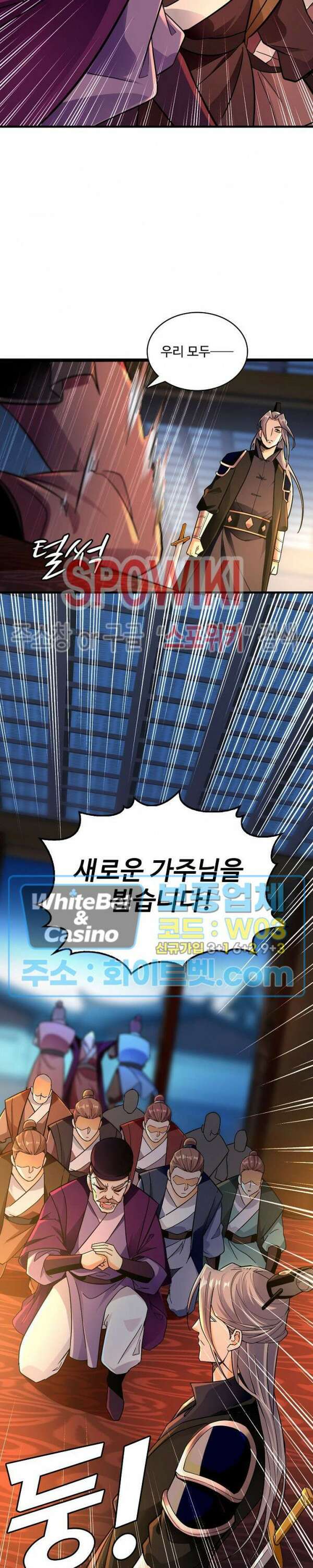 열 명의 신제들이 모두 내 제자 3화 2